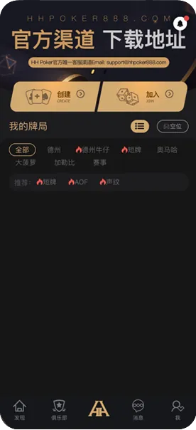 hhpoker平台怎么样